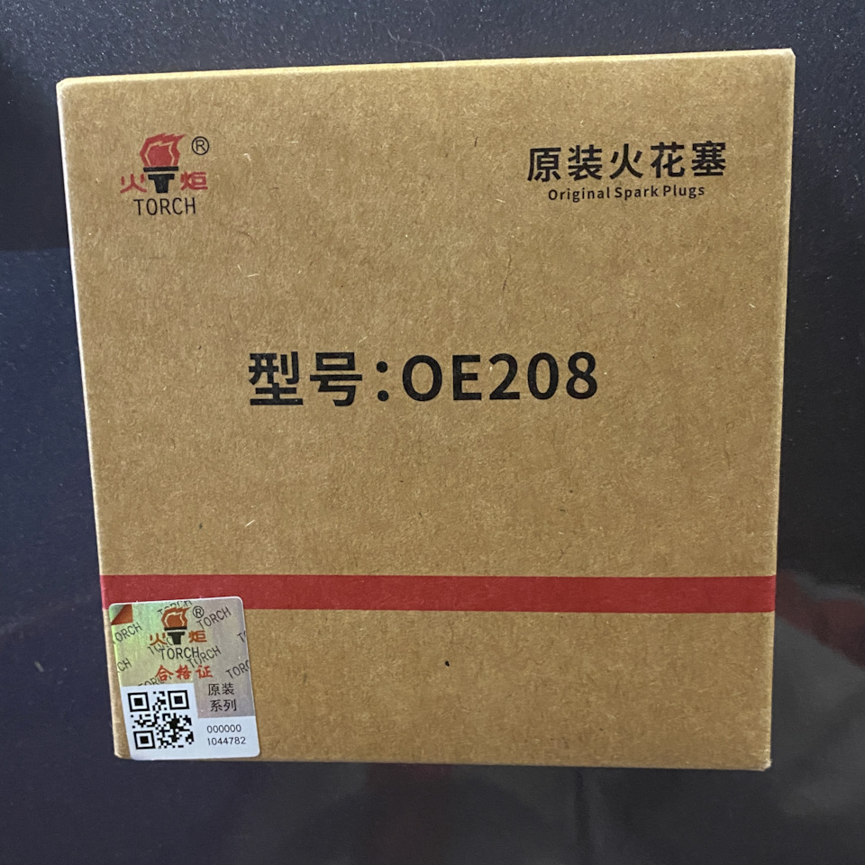 Ну и новые, голограмма наклеена так что в эту коробку запихать можно что угодно. На Bosch и Hgk она закрывает упаковку и коробку открываешь, только повредив голограмму — Chery Tiggo 4 Pro. Запчасти на фото: 1044782, OE208