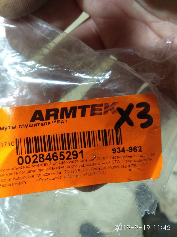 Фото в бортжурнале Citroen C4 Picasso (1G). Запчасти на фото: 934962, W4026