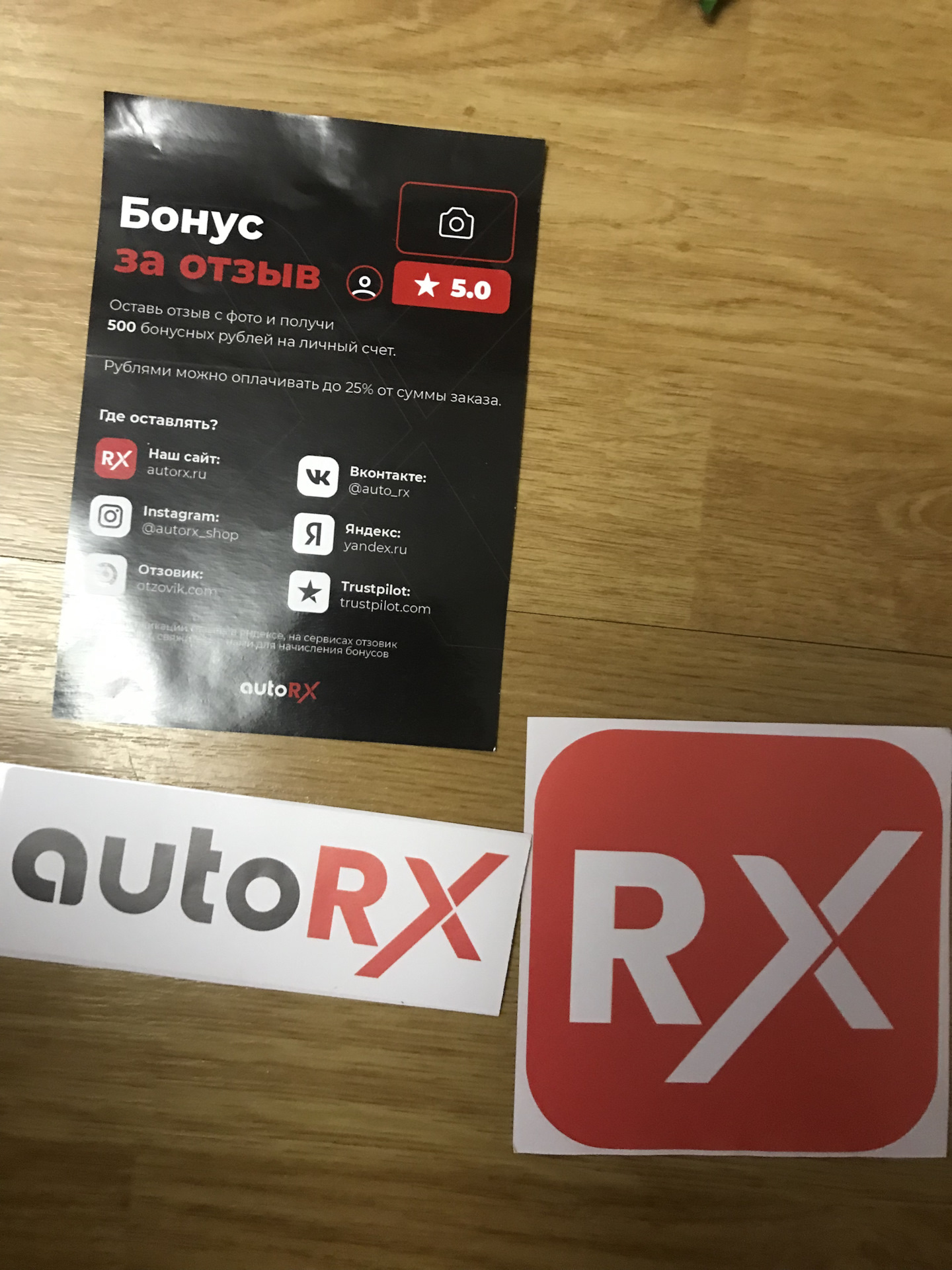 Зимние соревнования по дрифту финиш. Avtorx интернет магазин. Амортизатор 2108 передний голд артикул. Autorx. Задние диодные фонари на ниву.