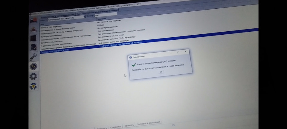 УРА запрограммировал) Теперь я могу быстро отпускать сцепление при ...