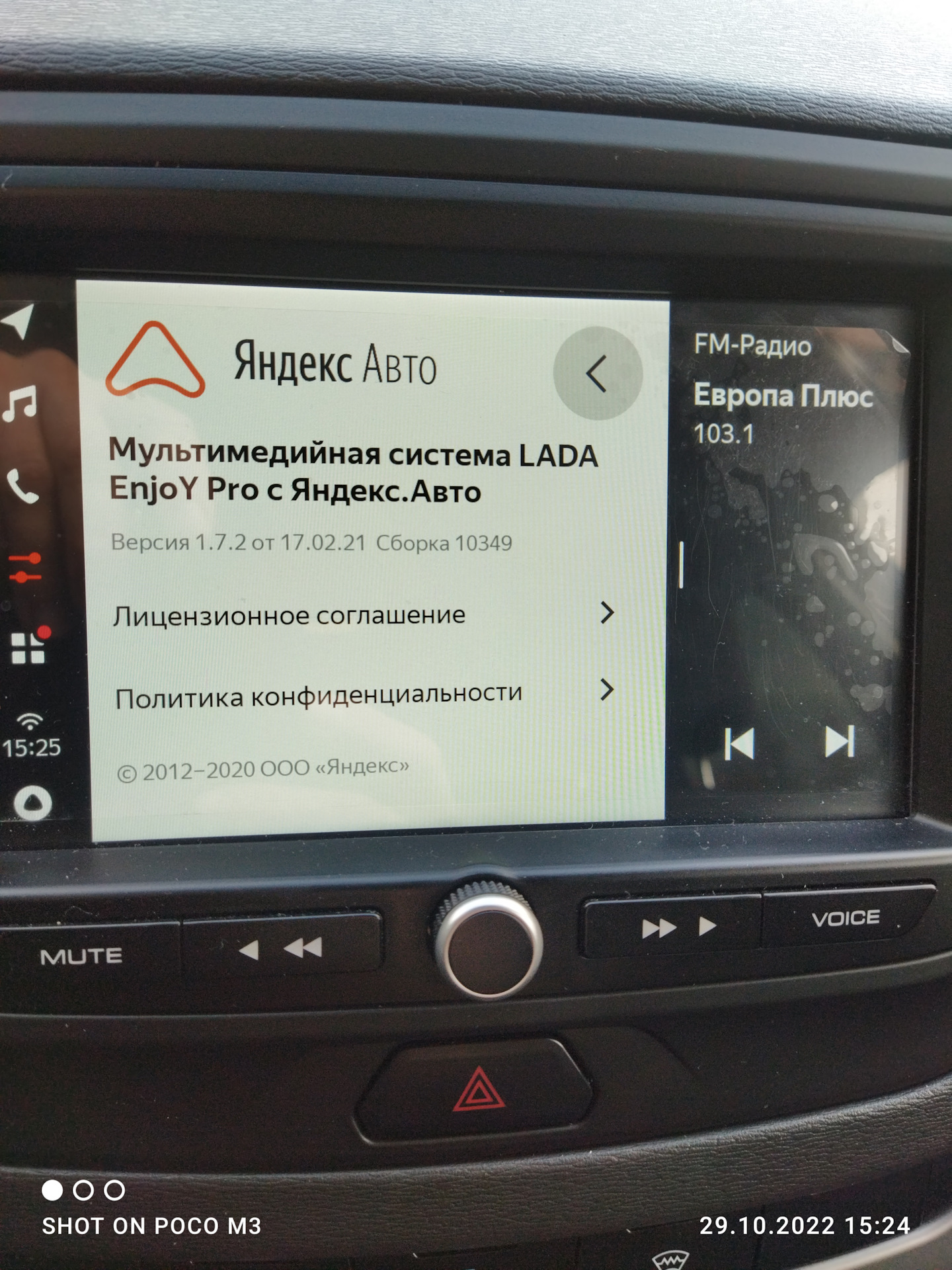 Штатная магнитола Весты. — Lada Vesta, 1,6 л, 2021 года | автозвук | DRIVE2