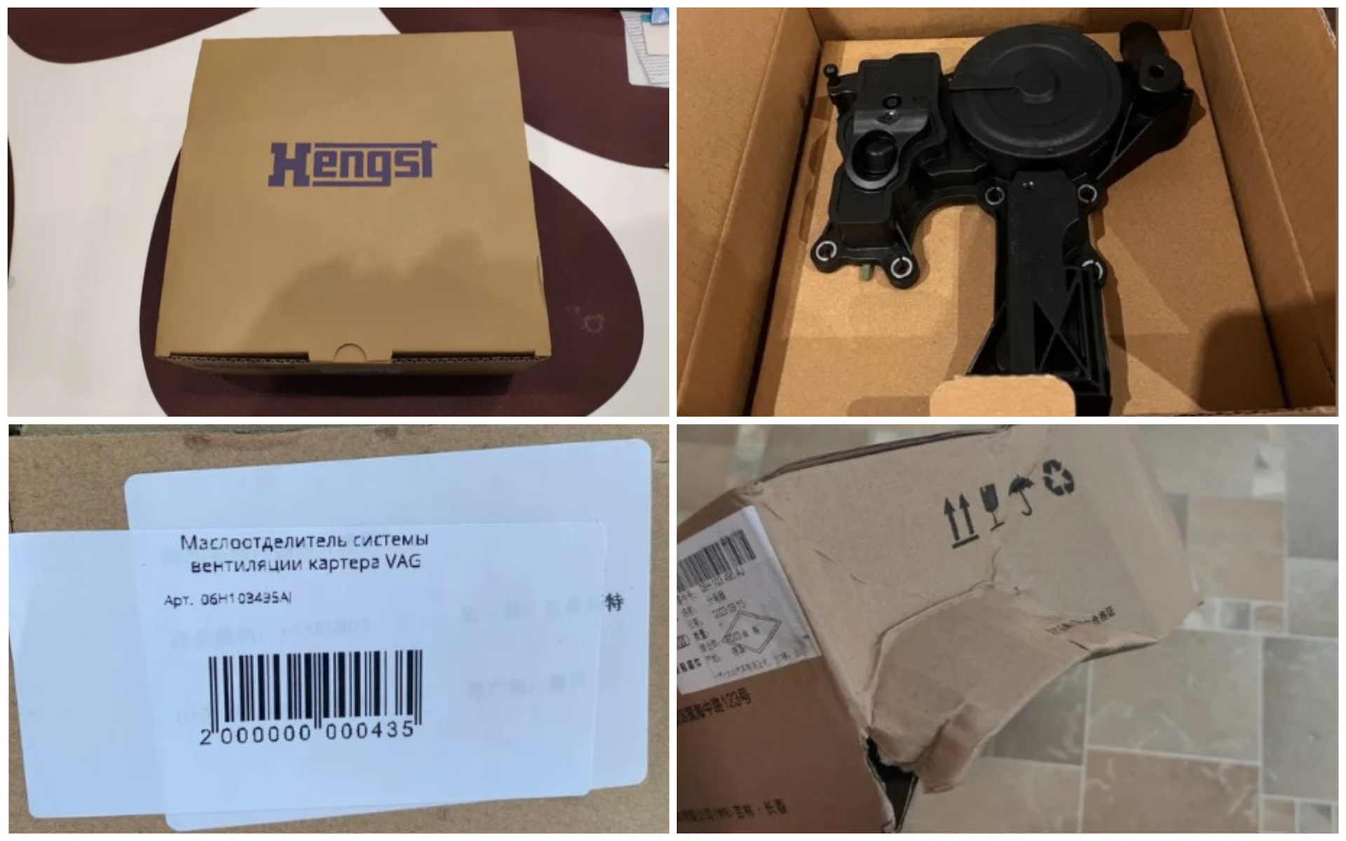 маслоотделитель Hengst 06H103495AJ 06H103495AH кто что думает ...