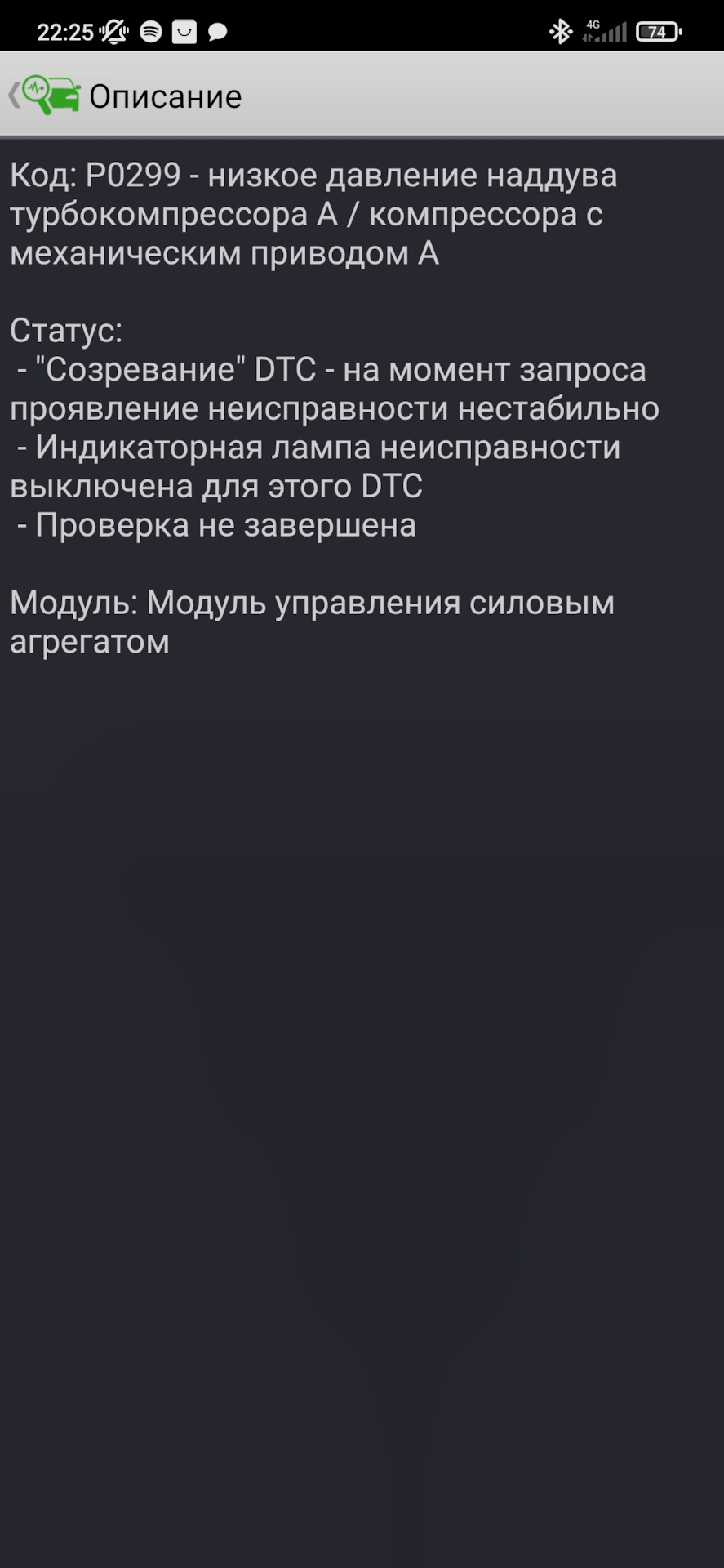 Приехала турбина, + не заводится. — Ford S-Max (1G), 1,8 л, 2007 года |  поломка | DRIVE2