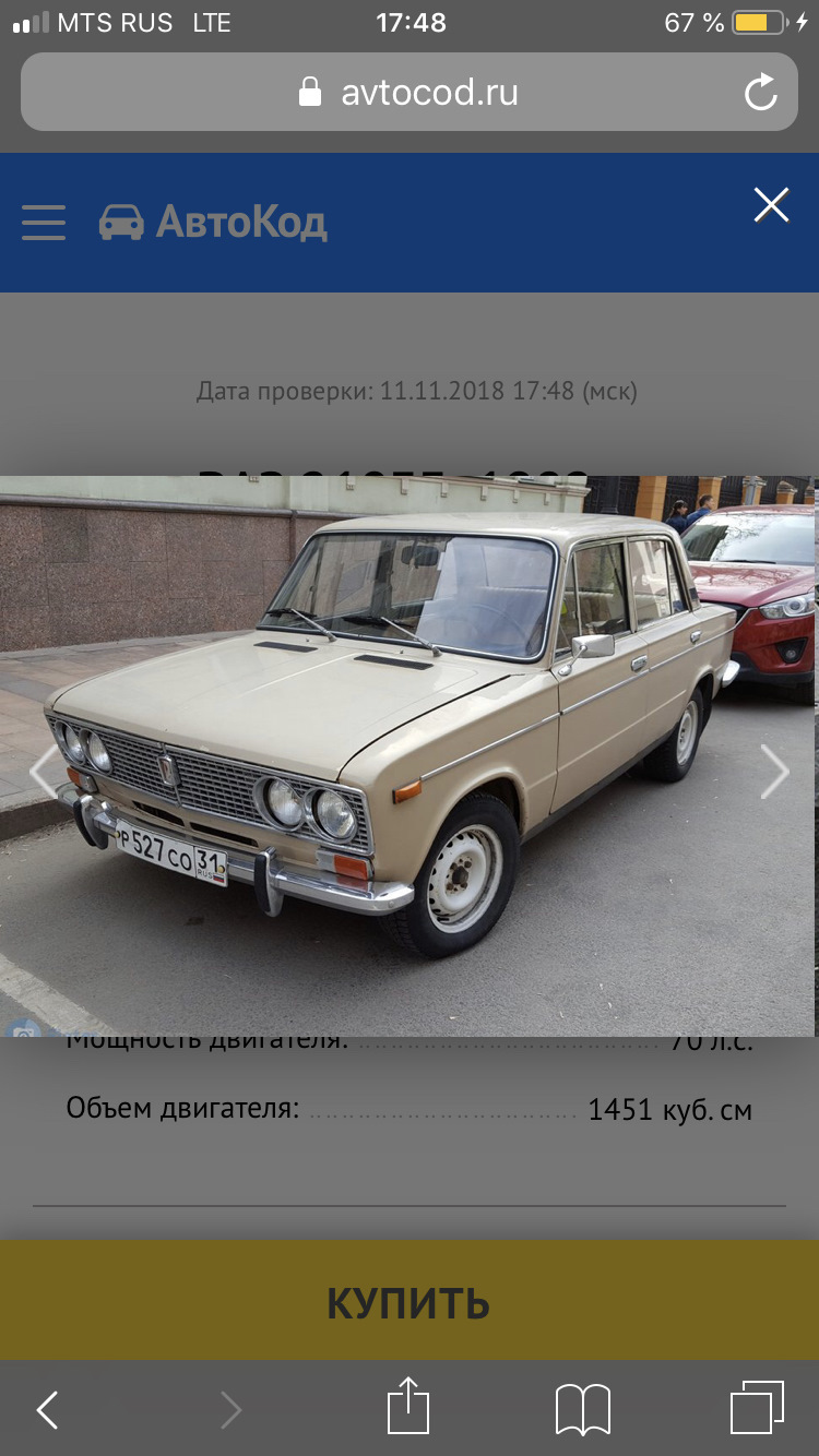 Цвет ваз 2103 — Lada 2103, 1,3 л, 1982 года | кузовной ремонт | DRIVE2