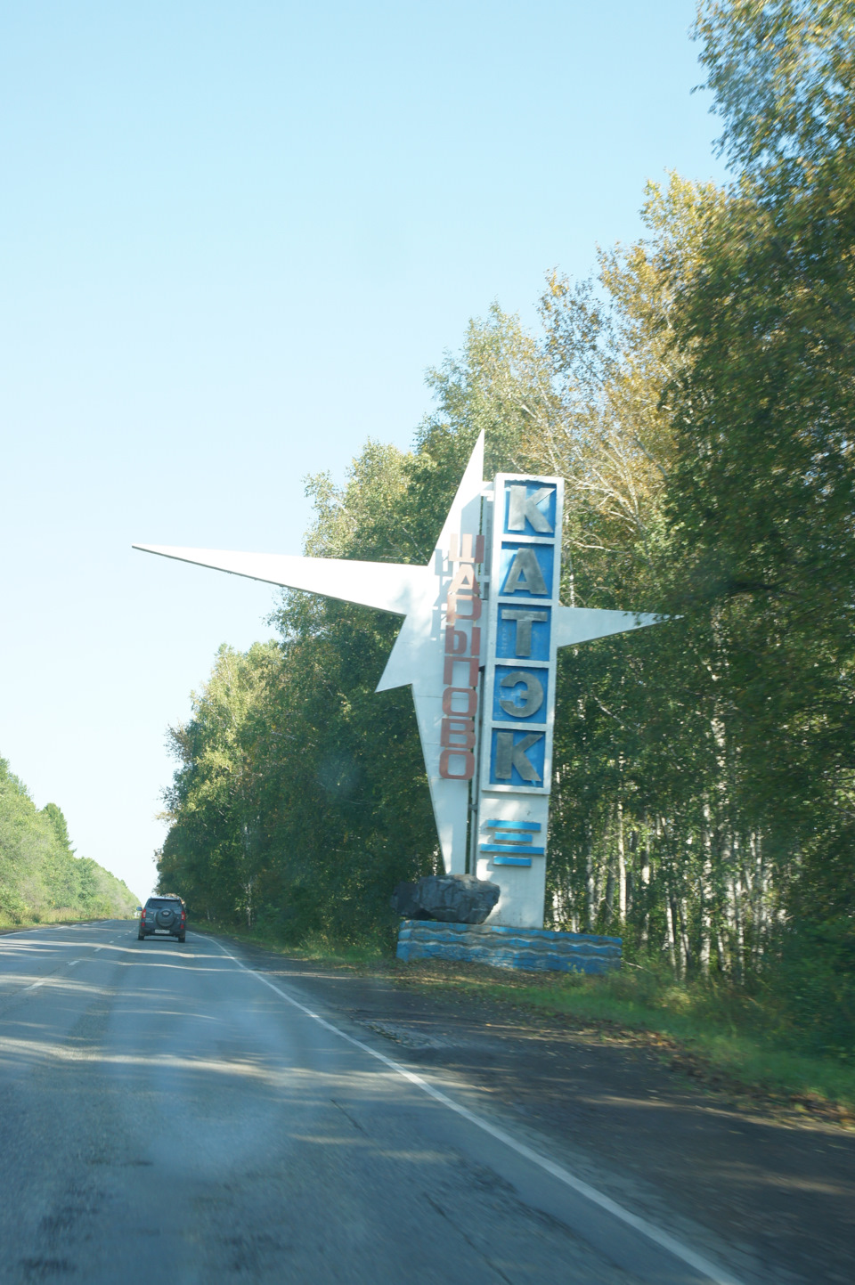 7. Новосибирск — Абакан — СШ ГЭС, 