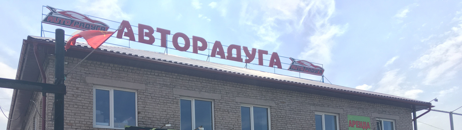 авторадуга на 10 лет октября омск телефон (86) фото