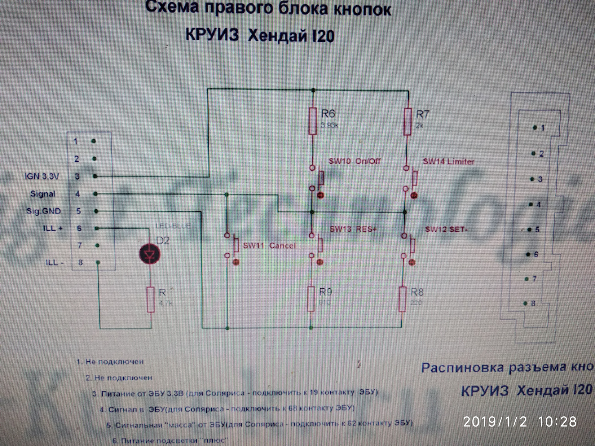 Подключение круиз контроля солярис 1 Круиз-контроль - Hyundai Solaris, 1,6 л, 2015 года электроника DRIVE2