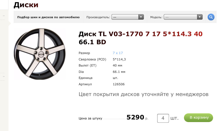 Параметры дисков x trail. Параметры дисков x trail