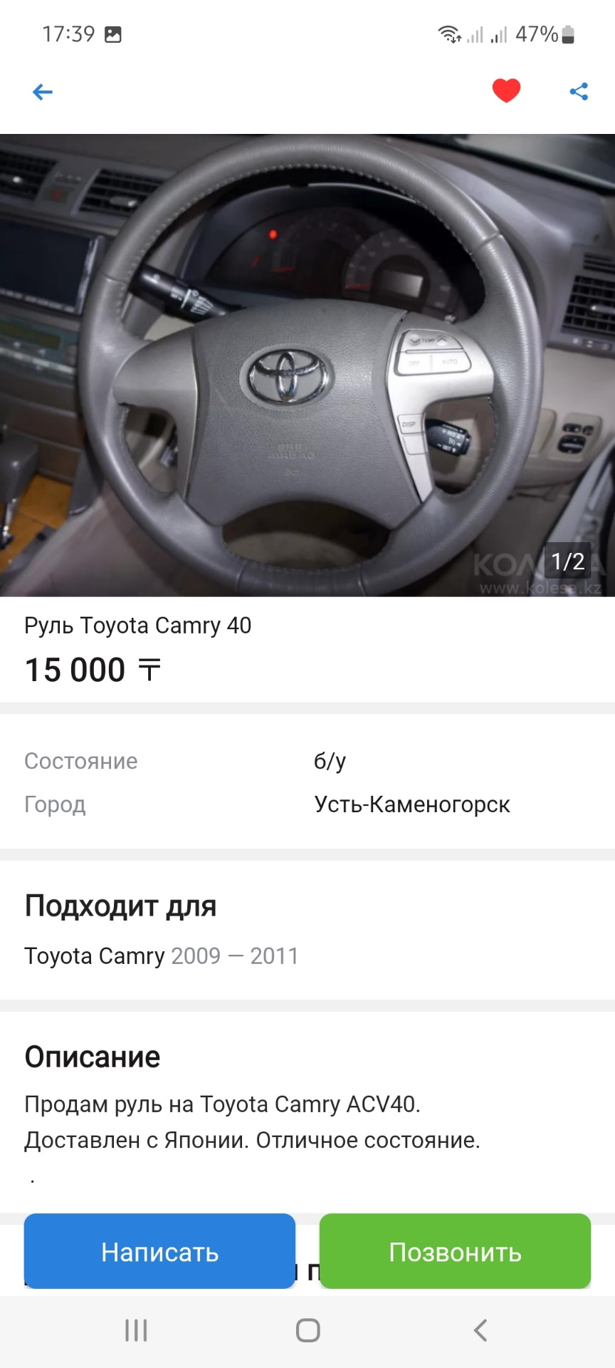 Выбор руля — Toyota Estima (III), 2,4 л, 2006 года | другое | DRIVE2