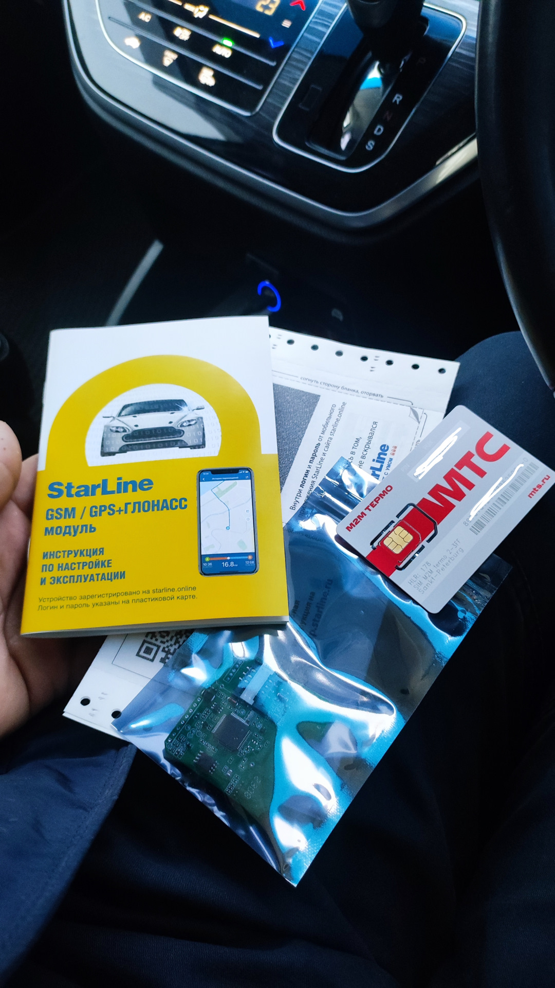 GSM+GPS модуль на СтарЛайн а93 — Lada Vesta SW Cross (1G), 1,6 л, 2020 ...