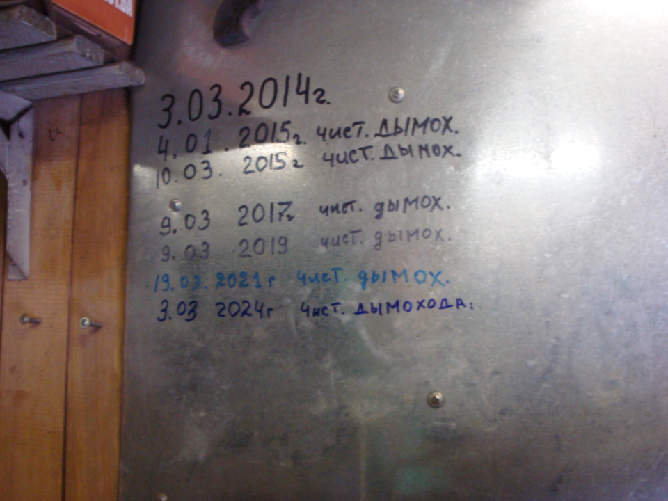 Отопление гаража. Чистка дымохода \"штанов\" — Сообщество «Гараж Мечты ...