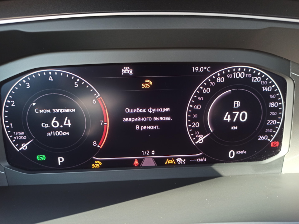 Гарантийный ремонт \"ГЛОНАСС\" Атлант — М \"Запад\" Часть 1 — Volkswagen ...