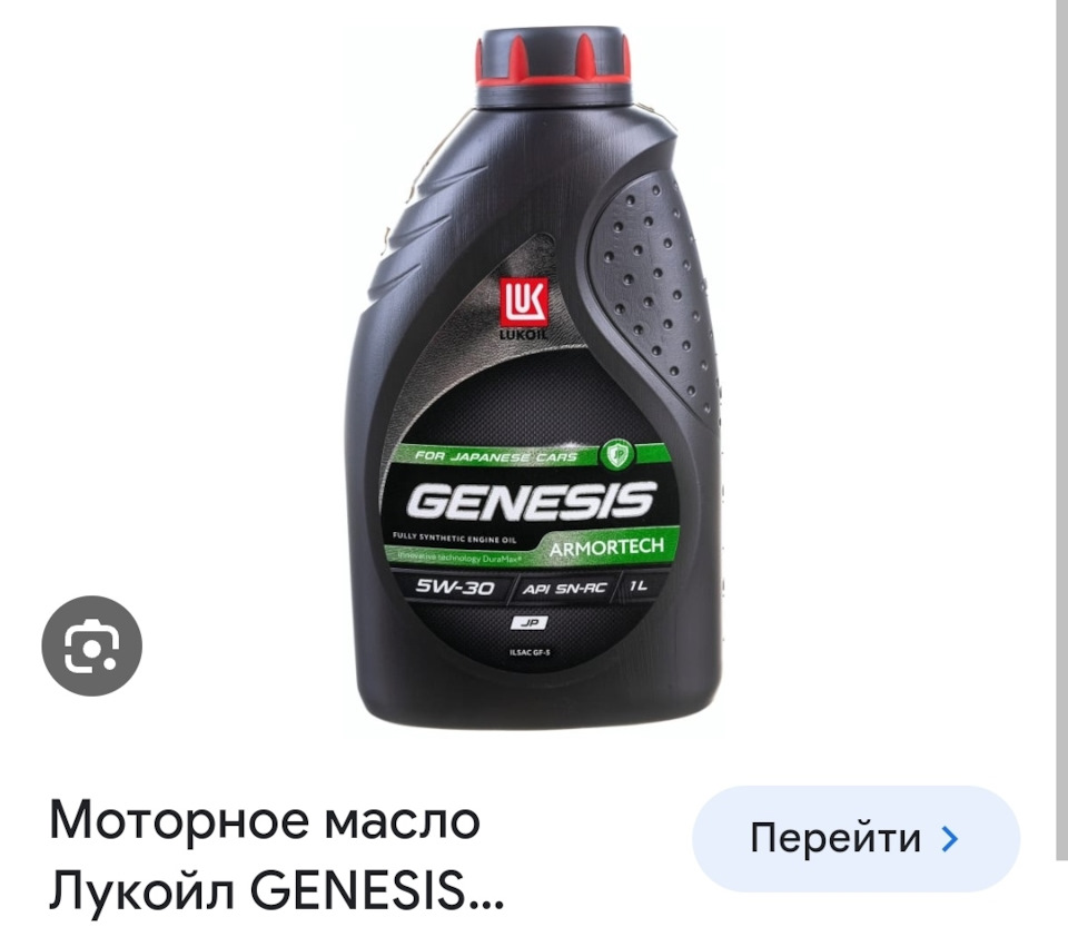 Снег в воздушном фильтре и 4я замена масла на Лукой Генезис 5w30 ...