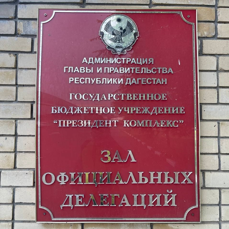 Еще один понтовый беспонтовый бизнес-зал, на этот раз в Махачкале —  «Путешествия» на DRIVE2