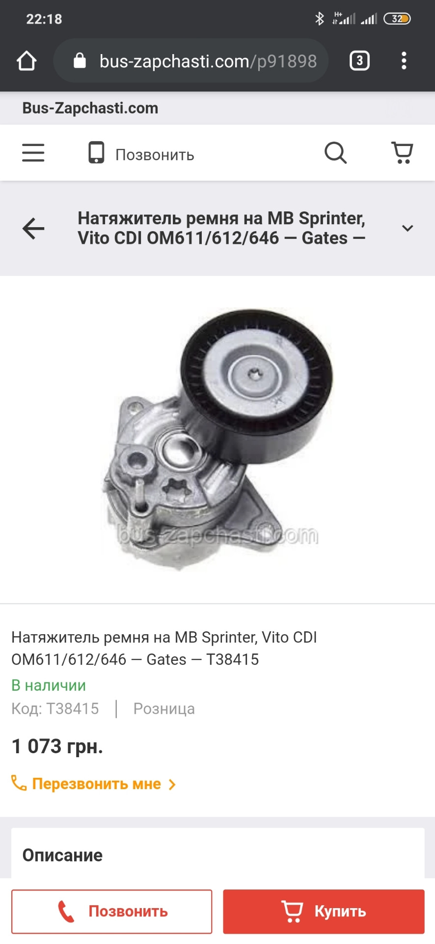 T38415 Ролик натяжной GATES | Запчасти на DRIVE2