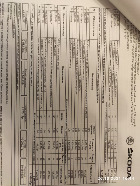 WHT003247 Кольцо уплотнительное (254) VAG | Запчасти на DRIVE2