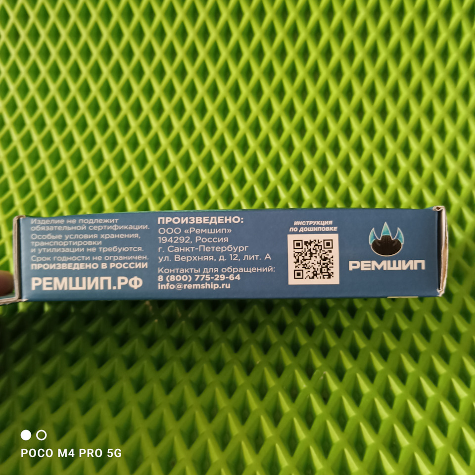 Фото в бортжурнале Renault Sandero 2G