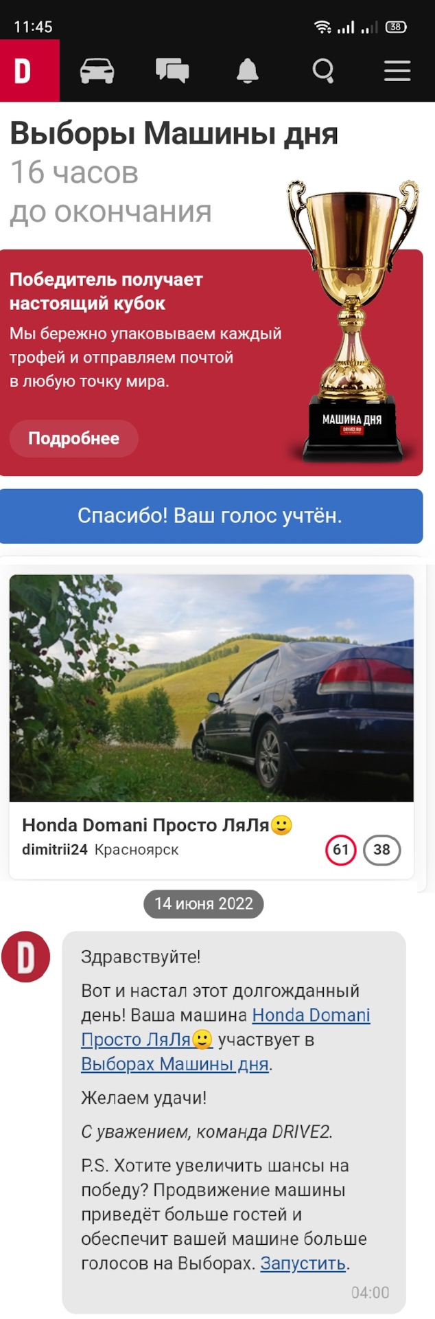 Выборы машины дня 14.06.22 — Honda Domani (MB), 1,5 л, 2000 года | рейтинг  и продвижение | DRIVE2