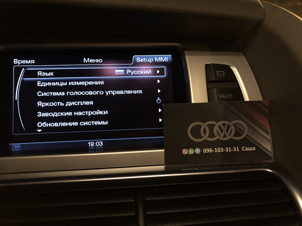 Прошивка US>EU Audi Q7 MMI 3G+ Touareg RNS-850 — DRIVE2