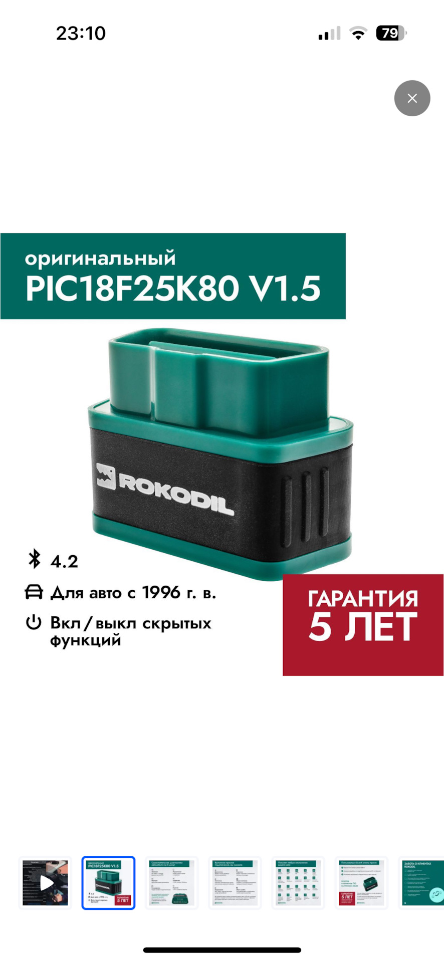 [ Какой автосканер для диагностики заказать?🤔 для Лада Веста — Lada ...