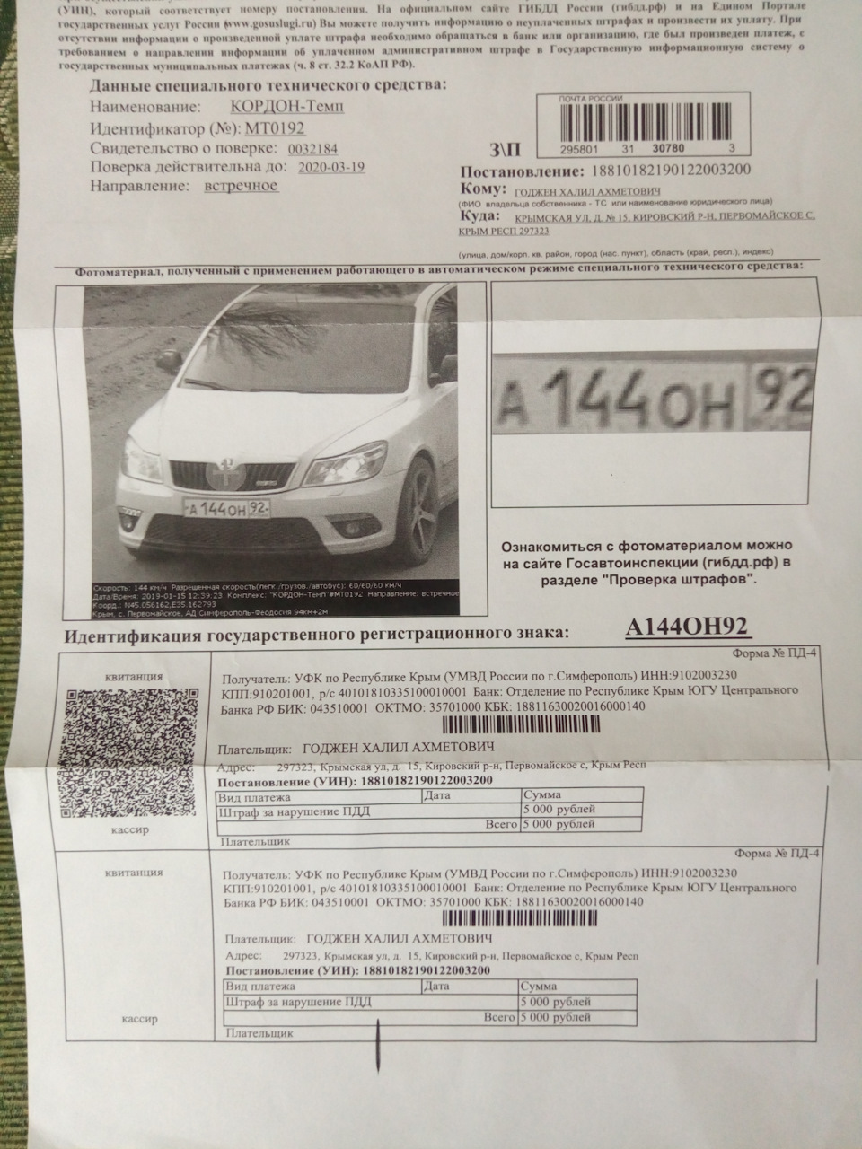 Это жесть, минус 10р.((( — Skoda Octavia RS A5 Mk2, 2 л, 2011 года |  нарушение ПДД | DRIVE2