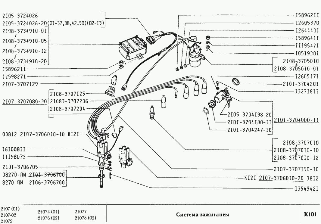 Ваз 2107 зажигание схема