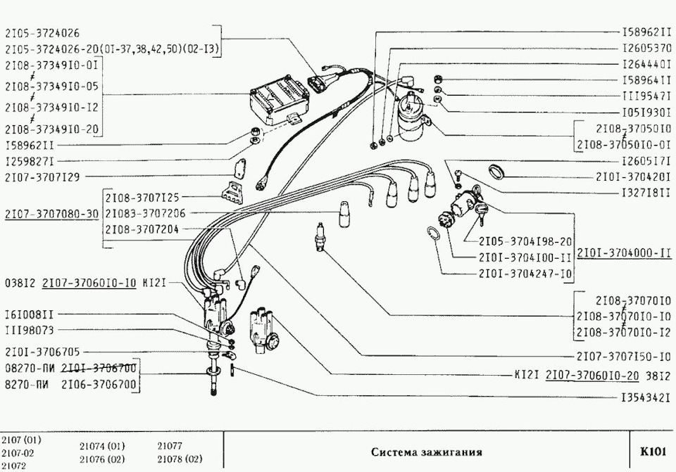 Электрическая схема зажигания ваз 2107 карбюратор