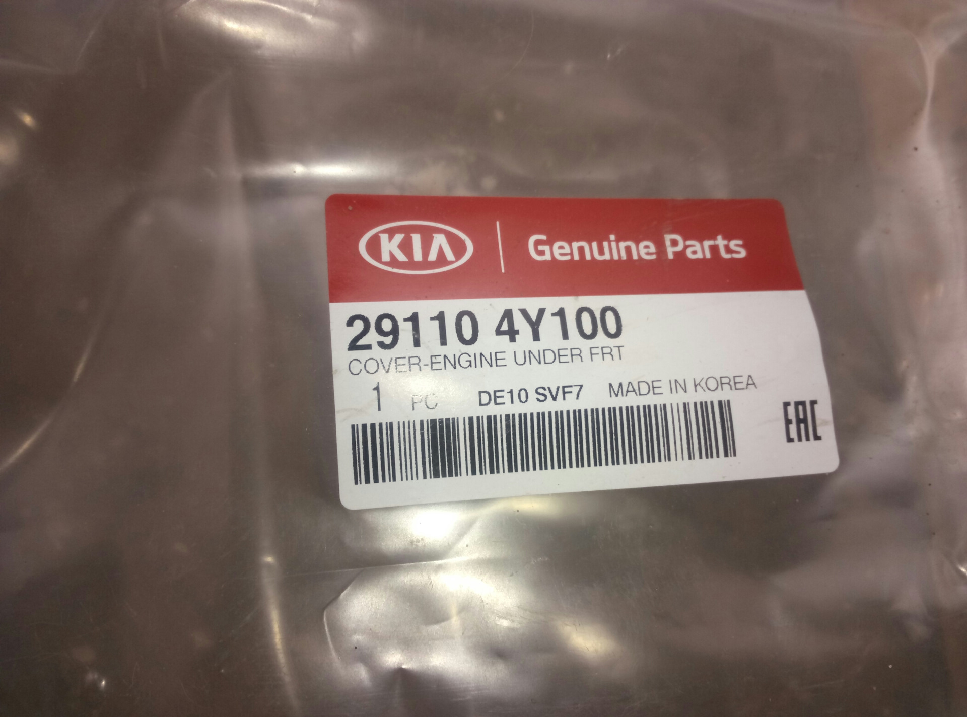 Y 100. Hyundai/Kia 29110-4y100. 291104y100. 29110-4y100. 94951-4y100.