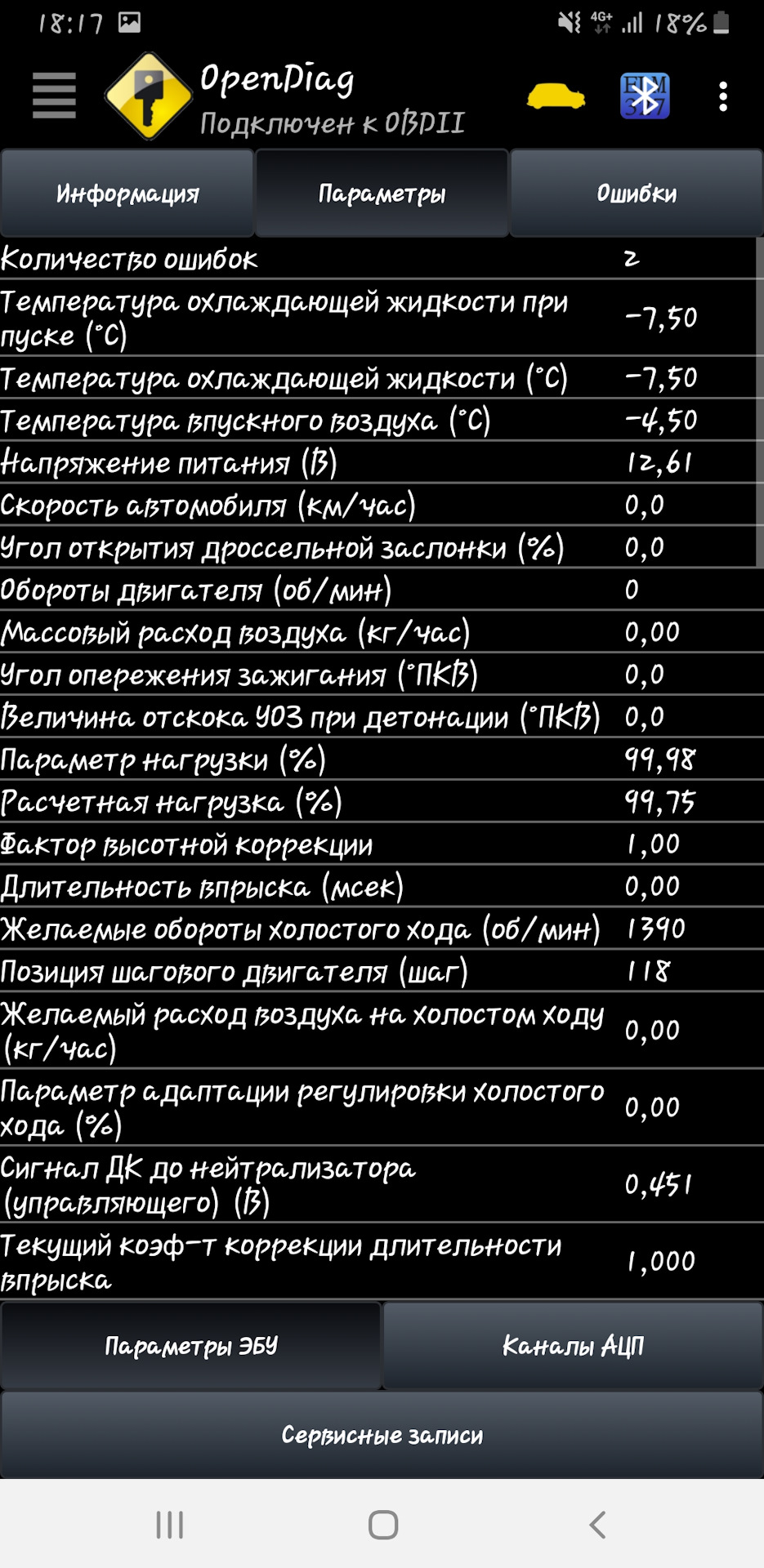 Не заводится — Lada Калина универсал, 1,6 л, 2008 года | поломка | DRIVE2