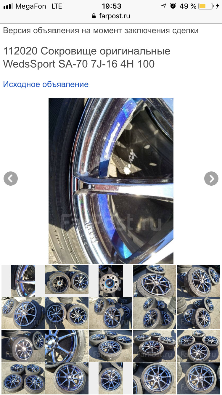 Фото в бортжурнале KIA Rio (3G)