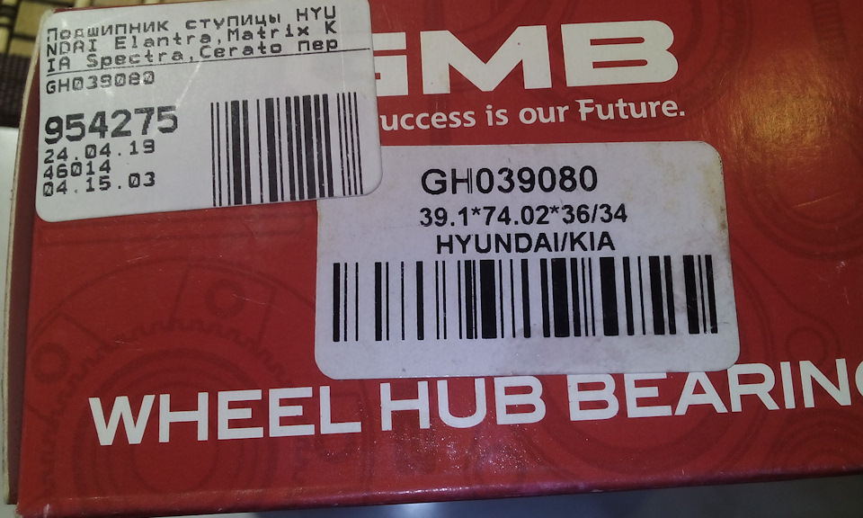 GH039080 Подшипник передней ступицы GMB | Запчасти на DRIVE2