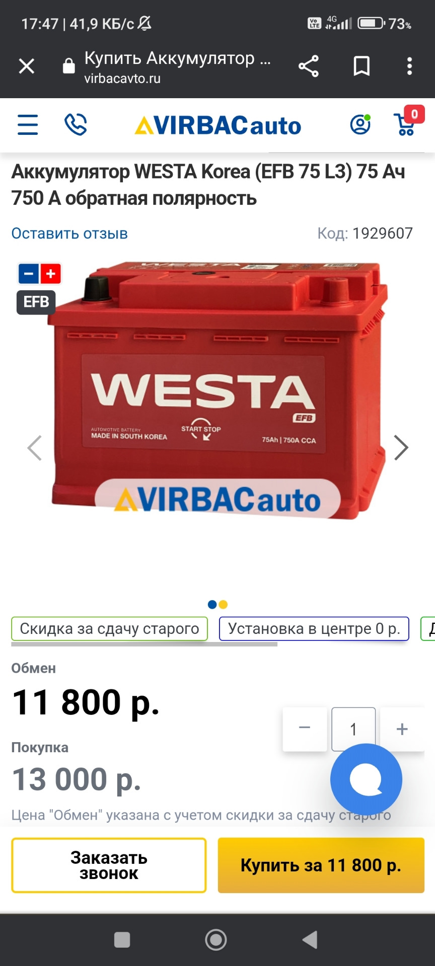 Westa korea efb