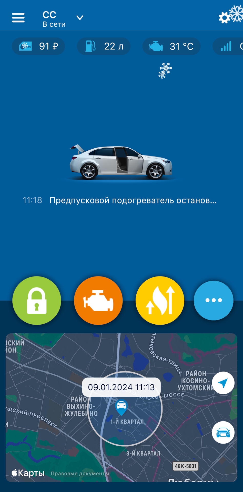 112. Webasto GSM Starline S96v2 — Volkswagen Passat CC, 1,8 л, 2013 ...