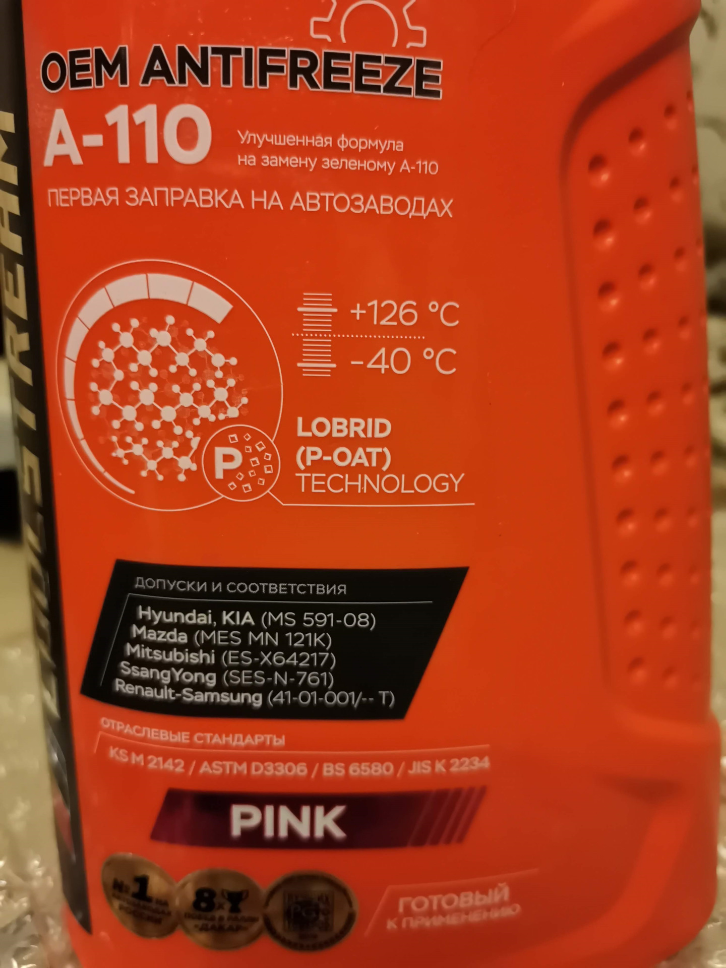 Антифриз ms 591 08. Антифриз ms 591 08