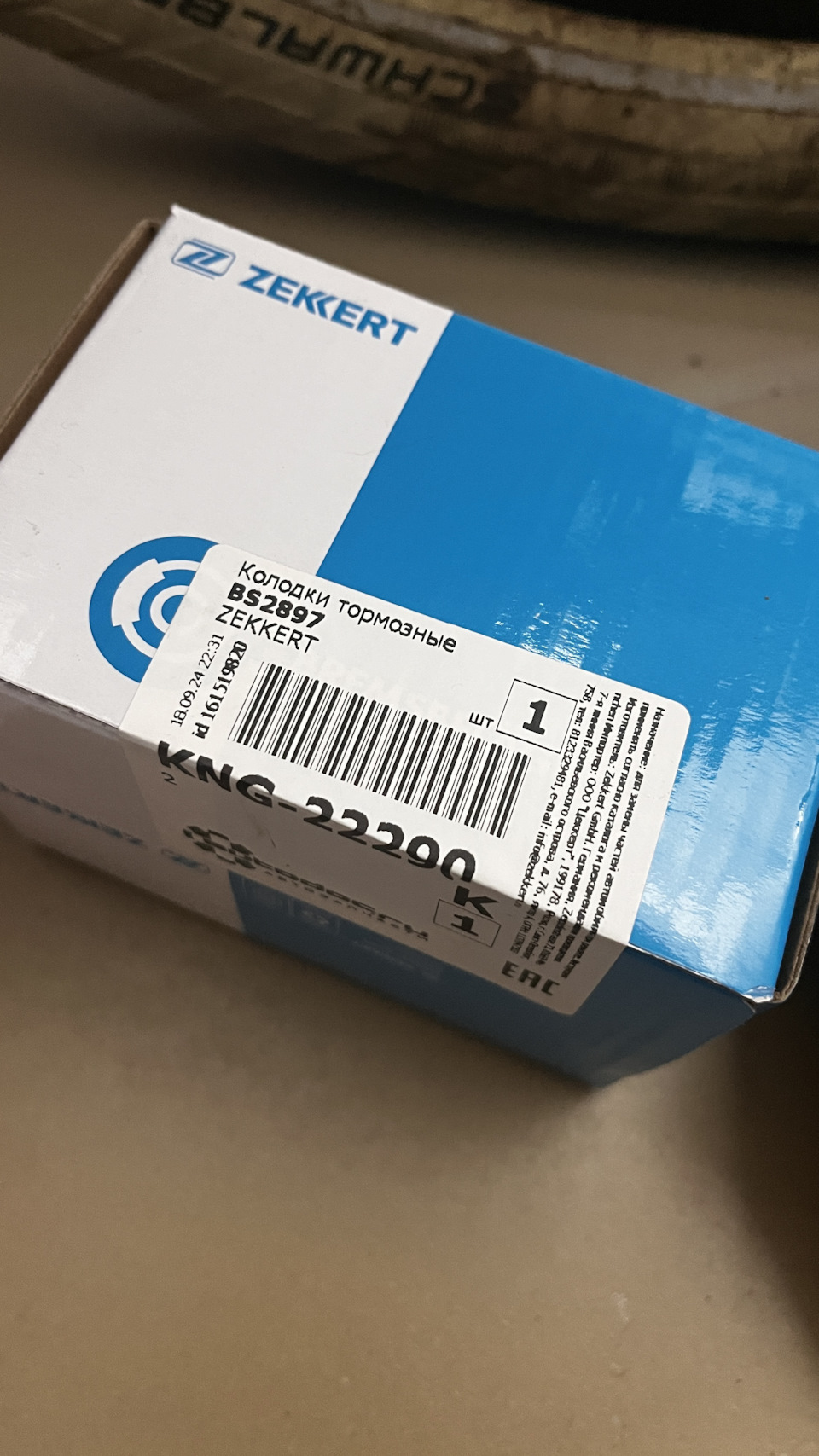 Фото в бортжурнале Smart fortwo (2G). Запчасти на фото: BS2897