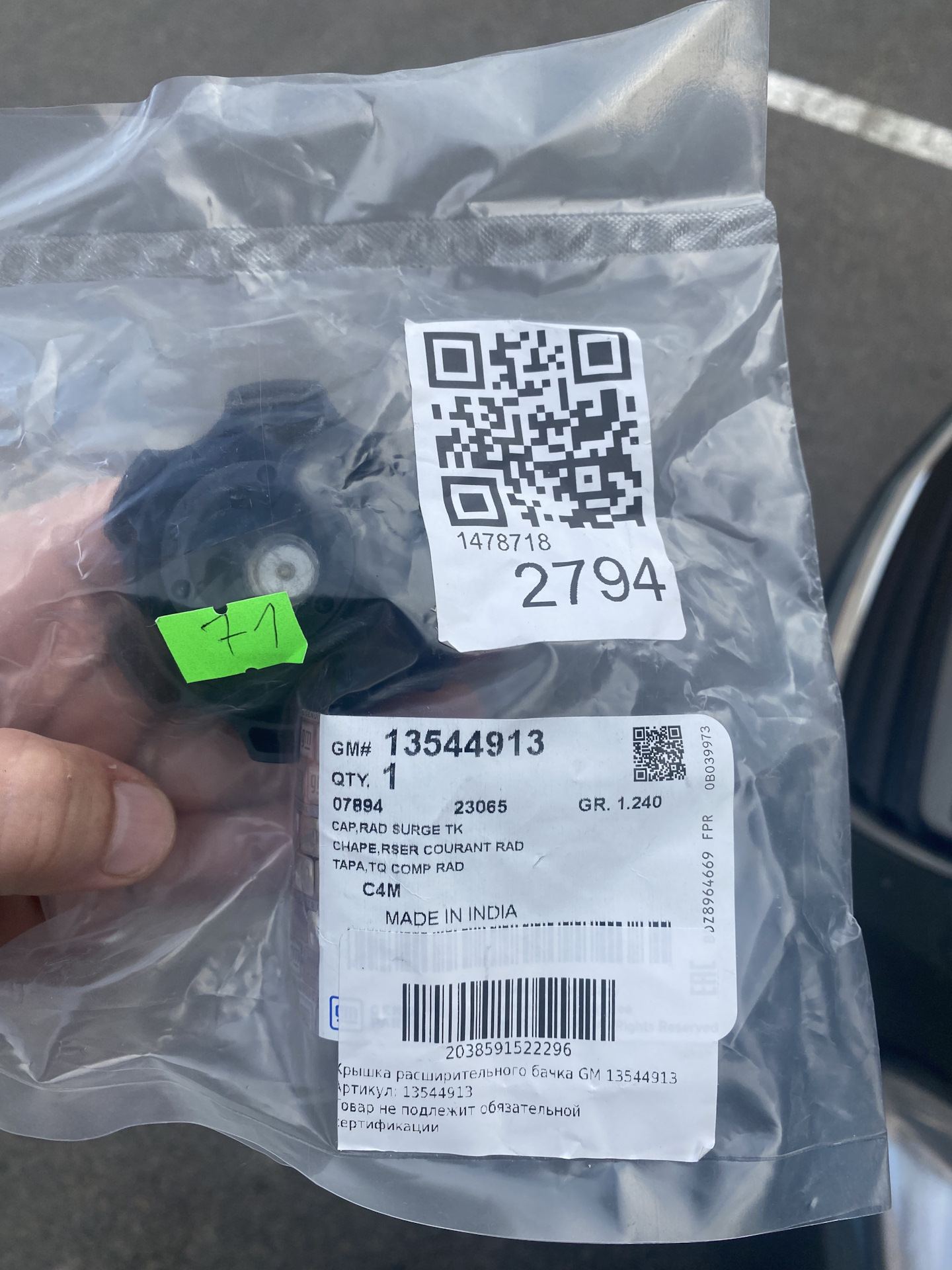 Замена пробки расширительного бачка — Opel Insignia (1G), 2 л, 2008 ...