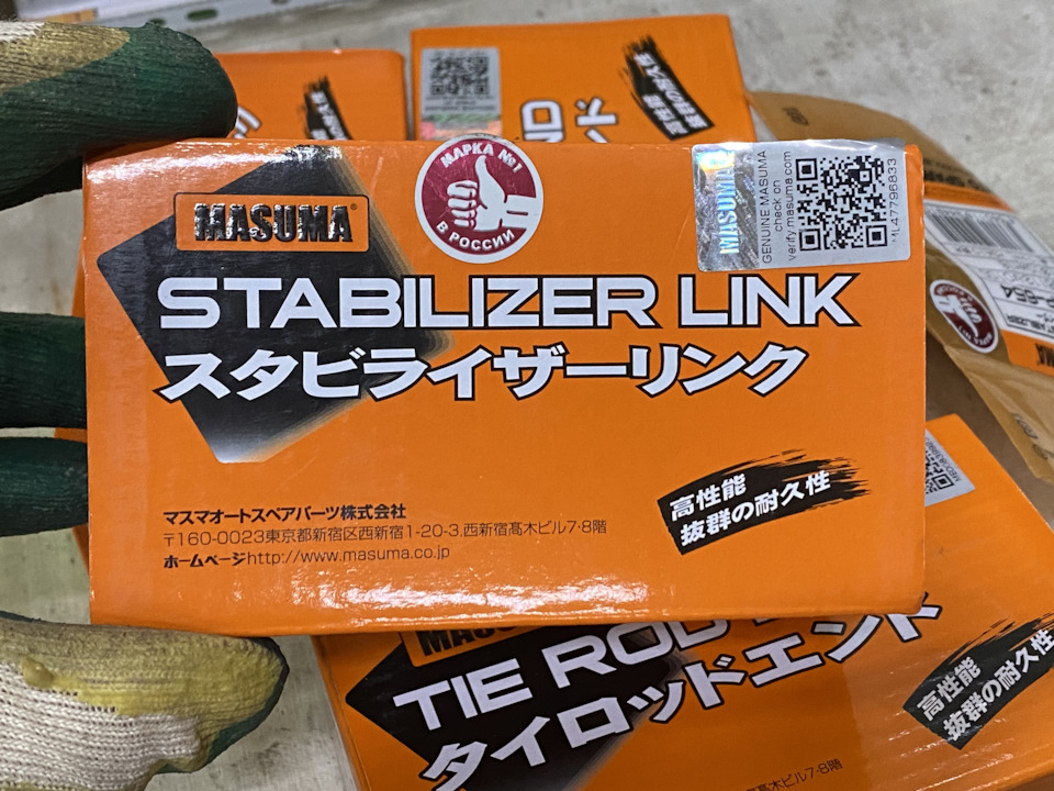 Стойки стабилизатора Masuma — Nissan Cefiro Wagon