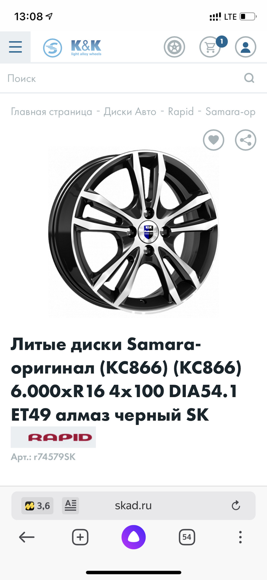 Диски — KIA Rio X, 1,6 л, 2021 года | колёсные диски | DRIVE2