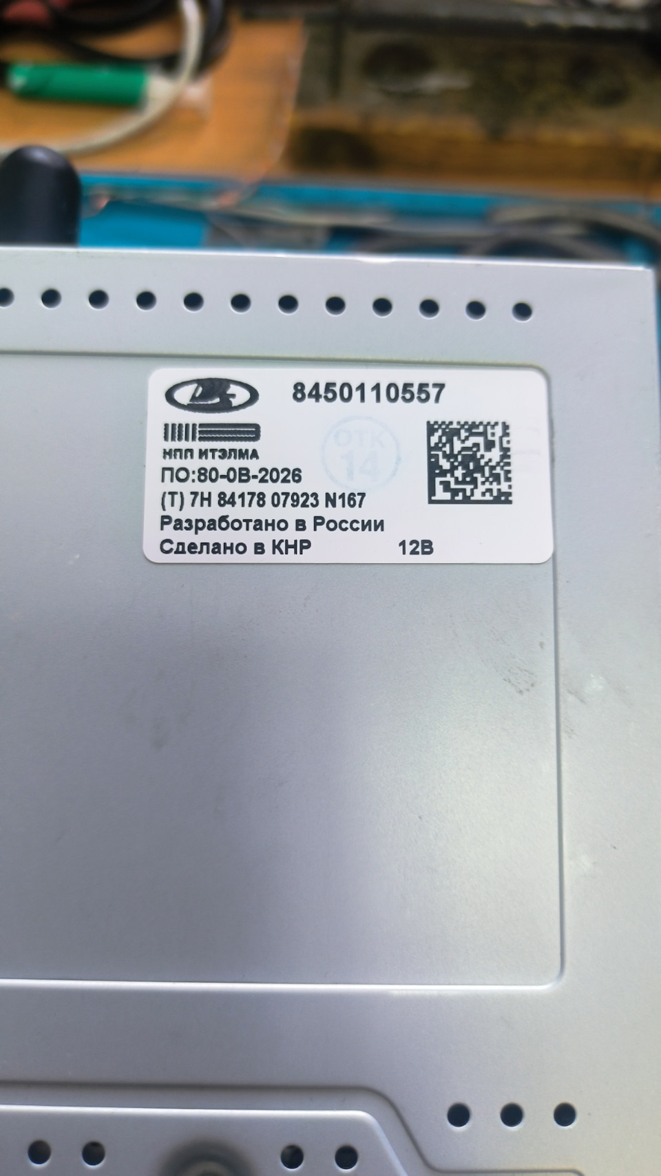 Доработка магнитолы — Lada Гранта (2G) FL, 1,6 л, 2023 года | автозвук ...