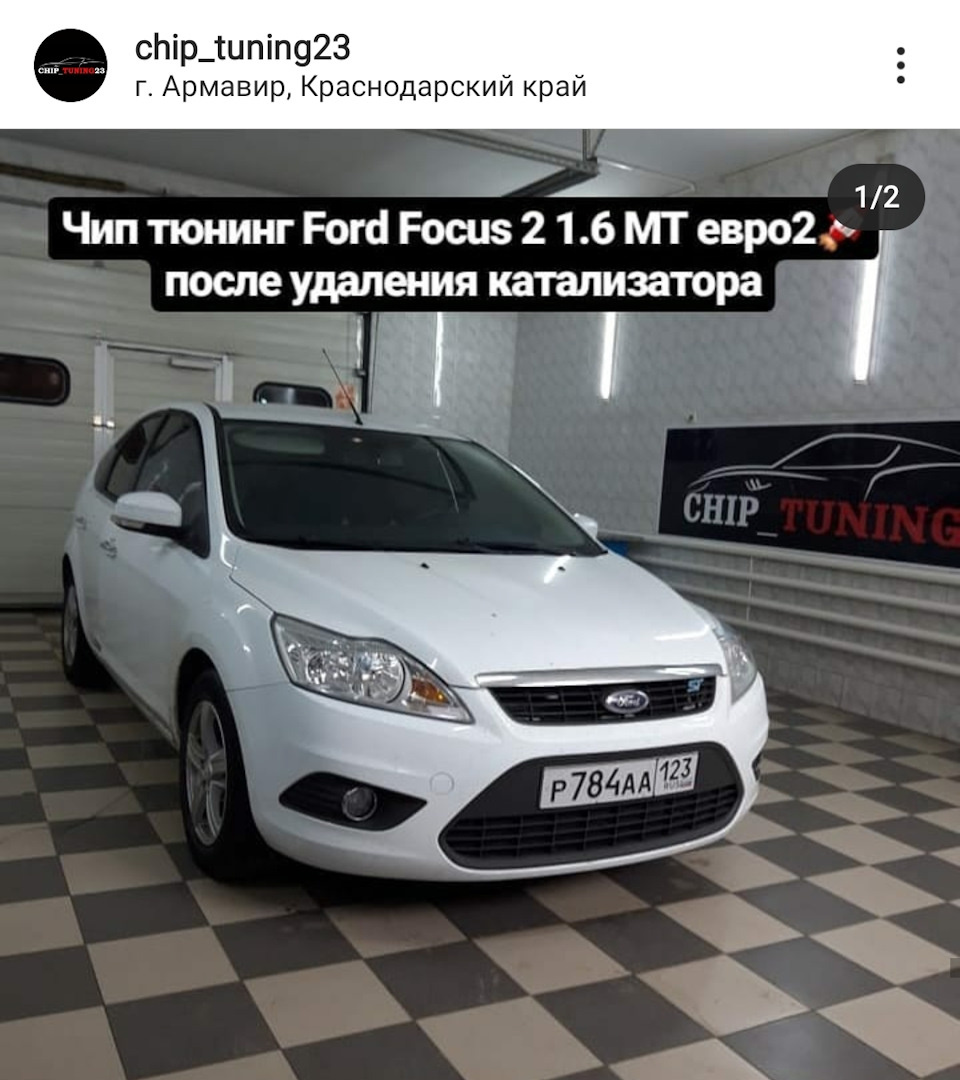 Удаление катализатора, установка пламегасителя, чип, промывка инжектора —  Ford Focus II Hatchback, 1,6 л, 2011 года | визит на сервис | DRIVE2