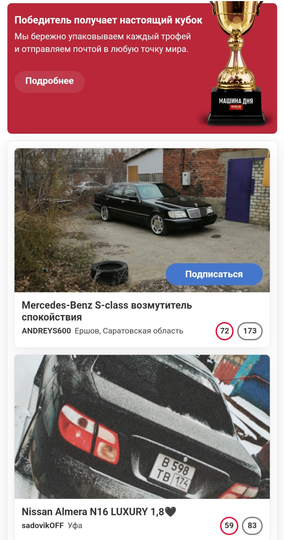 Машина дня, голосуем, господа 😁 — Nissan Almera II (N16), 1,8 л, 2005 года  | просто так | DRIVE2