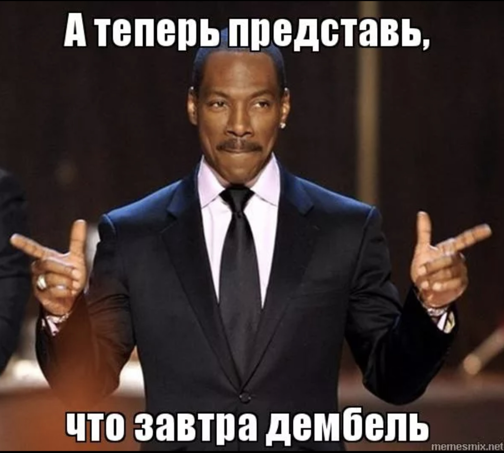 Завтра дембель
