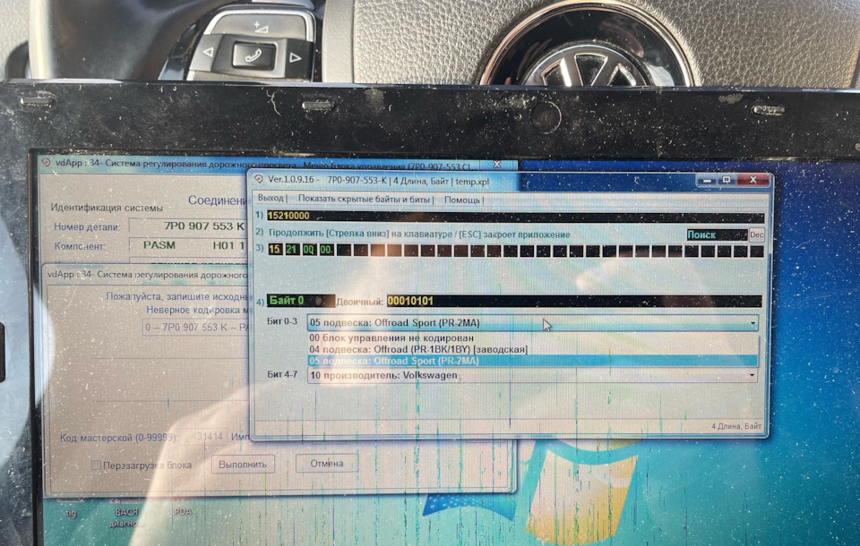 Фото в бортжурнале Volkswagen Touareg (2G). Запчасти на фото: 7P0907553K