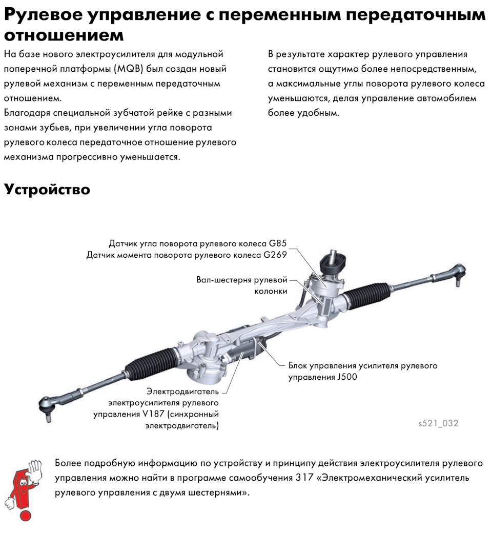 Установил короткоходную рулевую рейку. — Volkswagen Golf Mk7, 1,4 л, 2013  года | тюнинг | DRIVE2