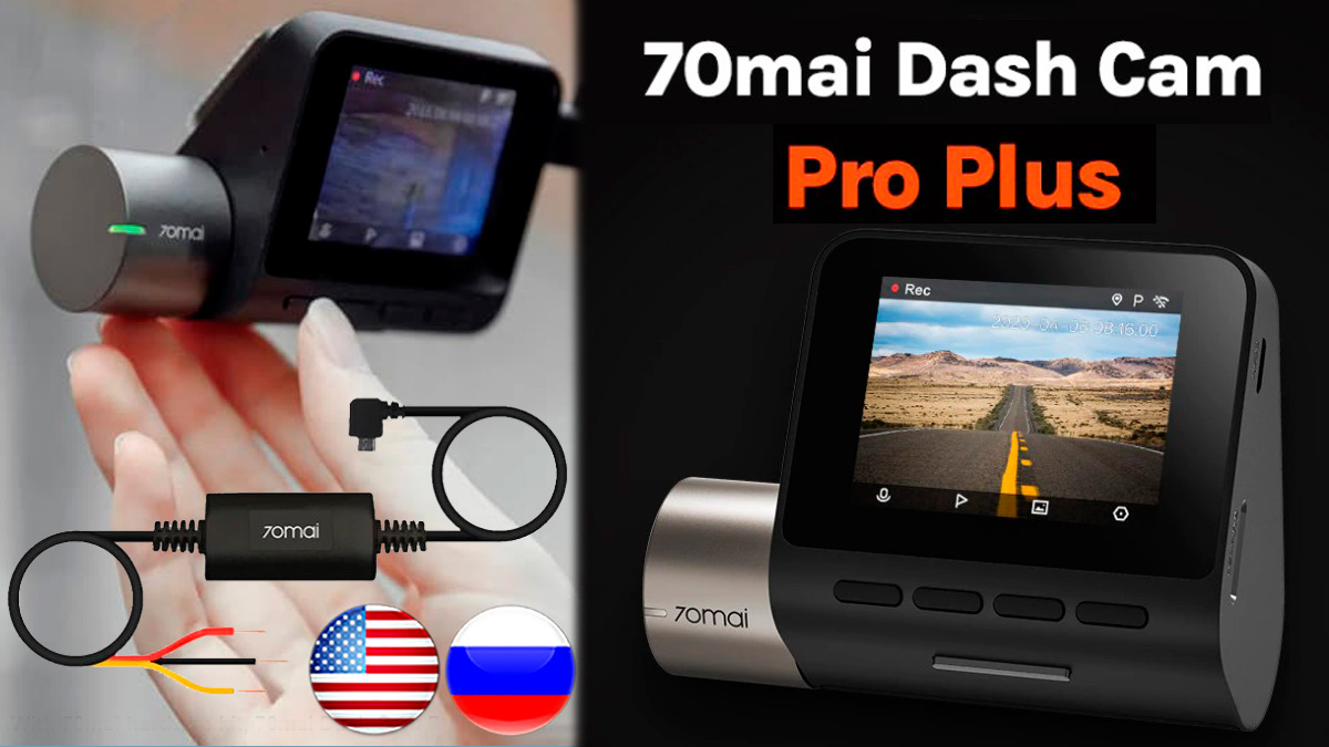 70mai a500s pro plus купить. Видеорегистратор 70mai Dash cam Pro Plus. Видеорегистратор 70mai Dash cam Pro Plus a500s. 70mai Dash cam Pro Plus a500s-1 + камера. 70 Mi Dash cam Pro Plus.
