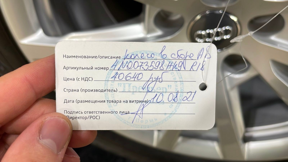 Тапки на зиму — Audi A8 (D4), 3 л, 2016 года | шины | DRIVE2