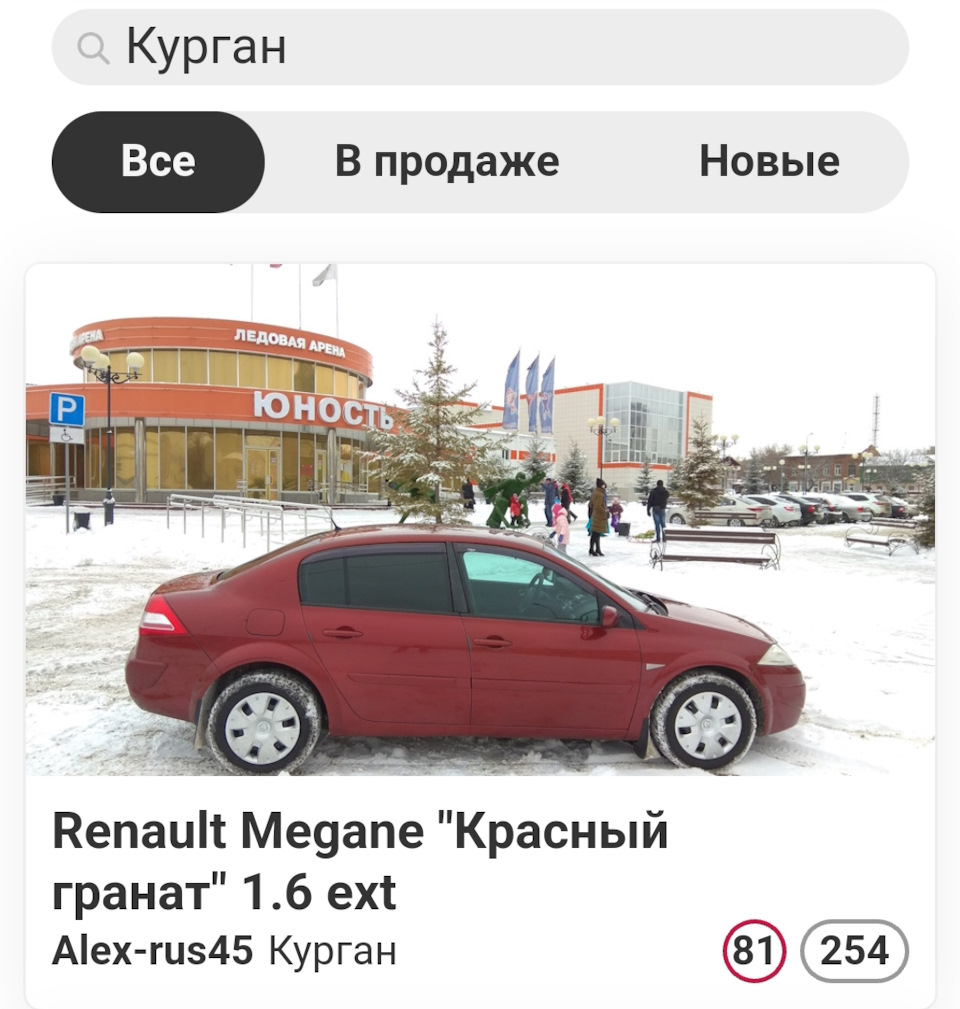 🏎️Меган2 в ТОП. Гараж-инструмент пополнение… — Renault Megane II, 1,6 л,  2007 года | другое | DRIVE2