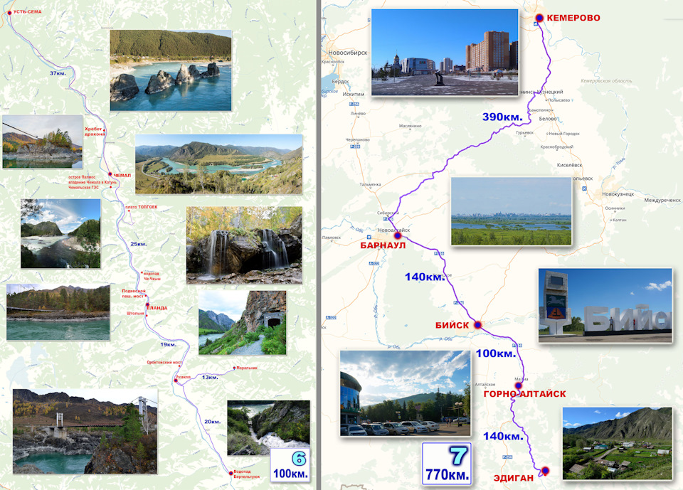 Чемал карта достопримечательностей