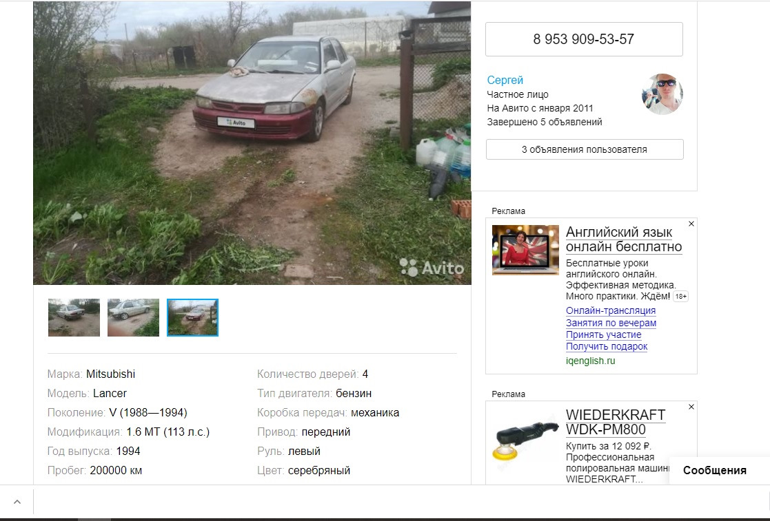 Всё. Жалко, прям не могу. Отдам в хорошие руки… — Mitsubishi Lancer V, 1,6  л, 1994 года | другое | DRIVE2