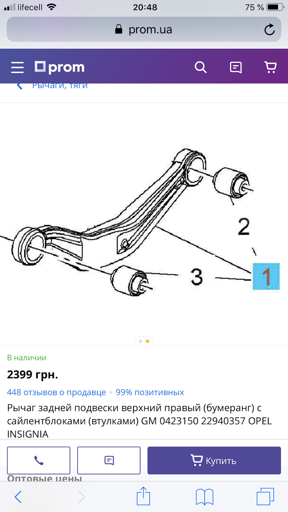 Схема задней подвески опель инсигния